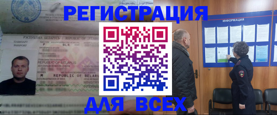 где прописаться в Королёве